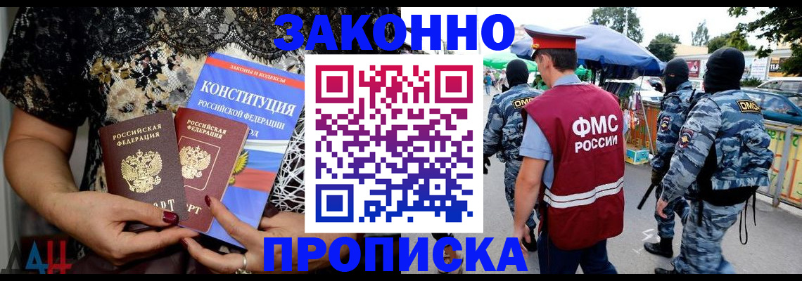 временная регистрация для школы в Хасавюрте