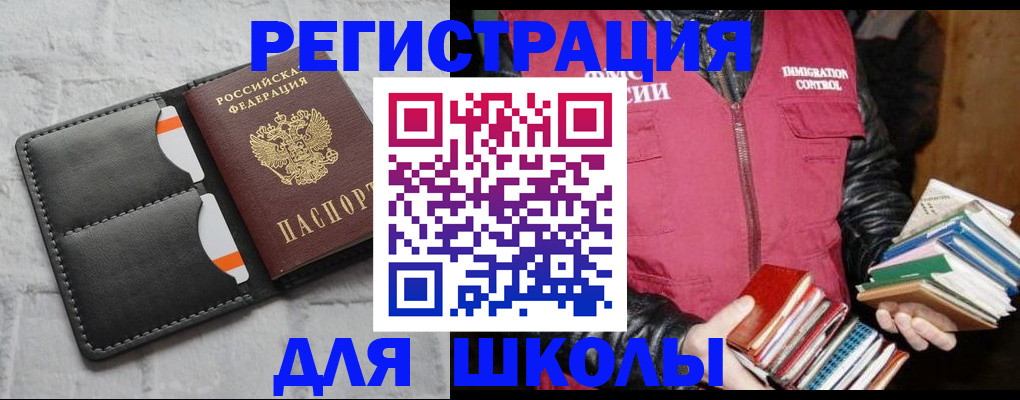 регистрация для дет. сада в Хасавюрте