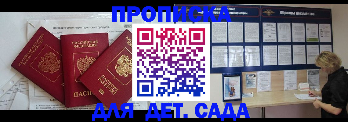 временная регистрация в Хасавюрте