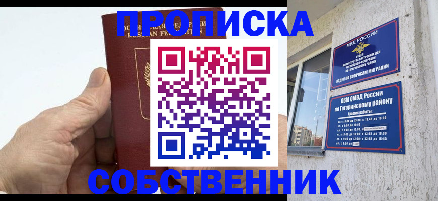 прописка штамп в Хасавюрте