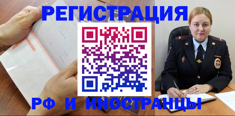временная регистрация законно в Хасавюрте