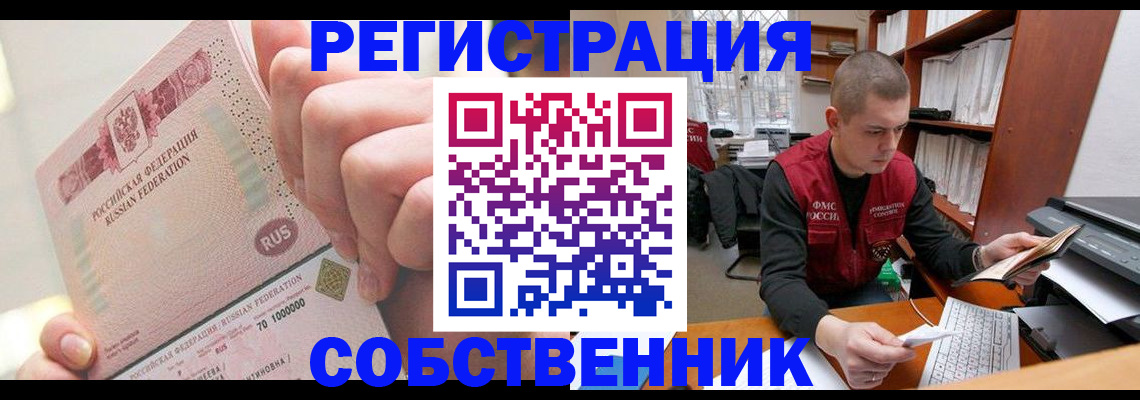 прописка ребенка в Хасавюрте