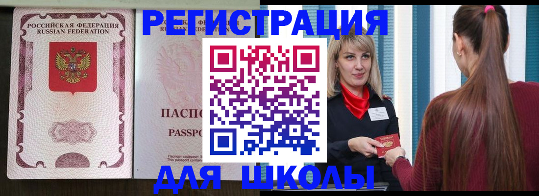 временная регистрация в Хасавюрте